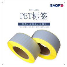 厂家彩色PET 防水防油耐刮耐高温 12mm*8mm 产品追溯标签-高赋码
